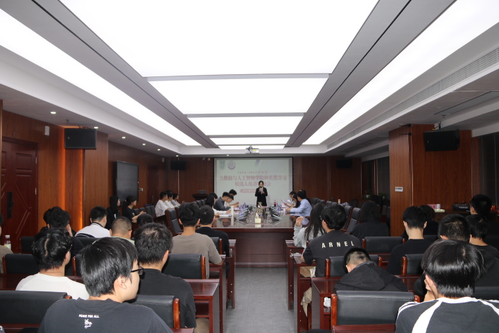 大数据与人工智能学院举行202...