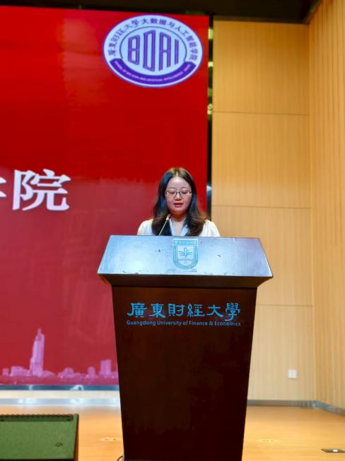 广东财经大学大数据与人工智能学...