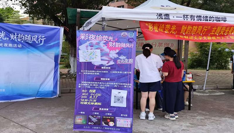大数据与人工智能学院“彩夜绘荧...