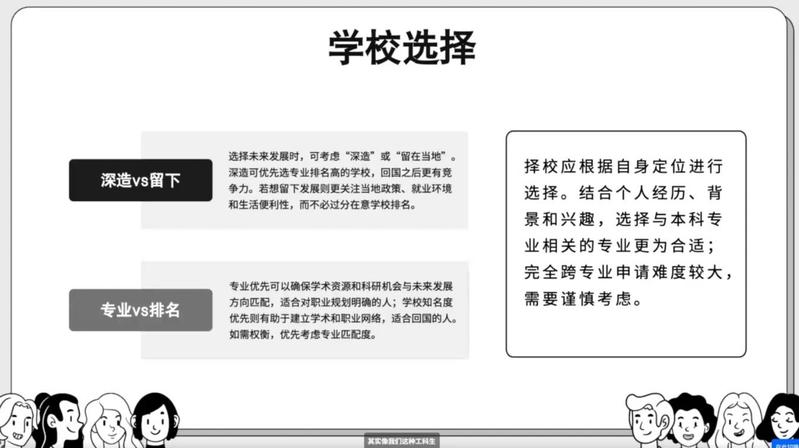 大数据与人工智能学院举办数智榴...