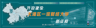 大湾区